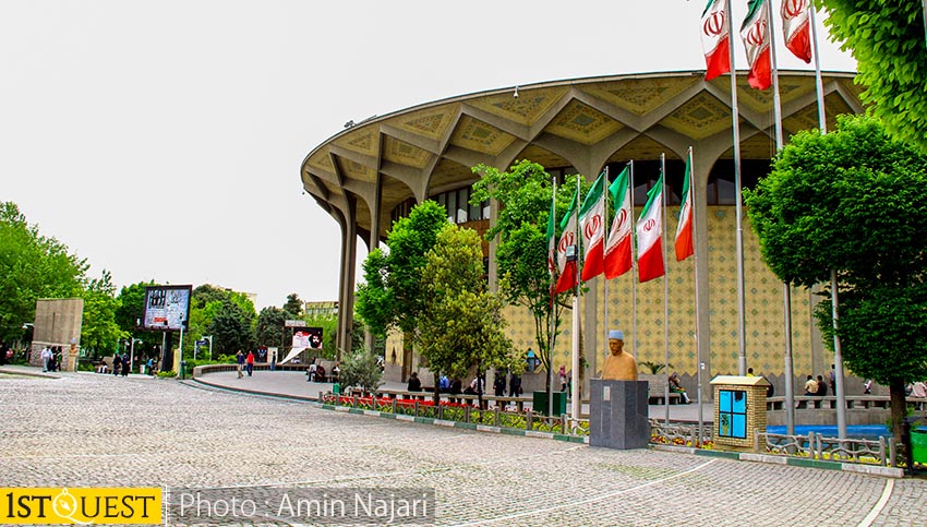 Daneshju Park - Tehran - Iran