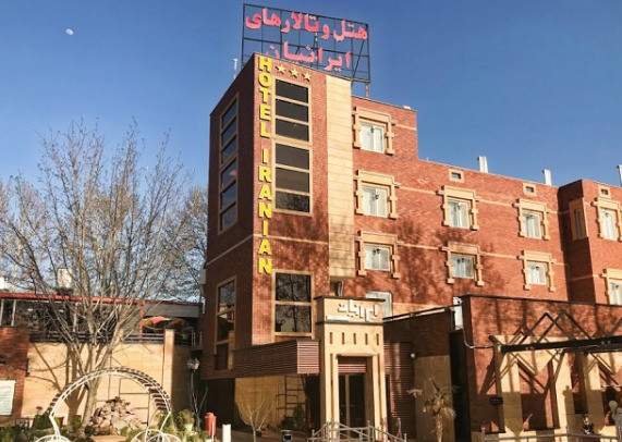 هتل ایرانیان | معرفی بهترین هتل های قزوین